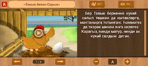 Бала әкиятләр Screenshot 0