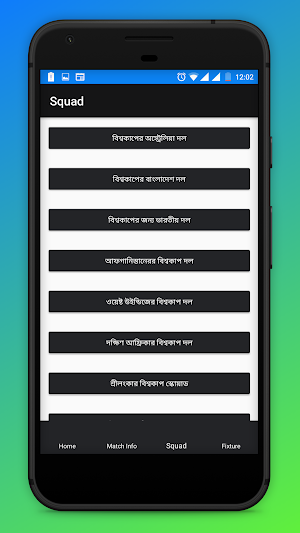 CricBangla Screenshot 1
