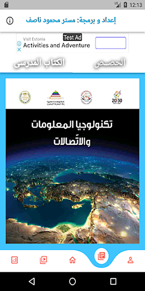 مستر محمود ناصف Screenshot 2