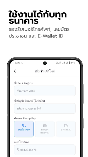 PromptPay QR Screenshot 2