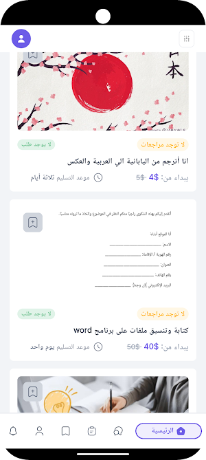 مهمتك بزنس Screenshot 3