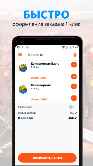 HoshiBoshi | Кемерово Screenshot 2