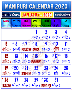 Manipuri Calendar 2020 Screenshot 0