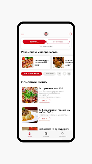 Плов Хаус Элит Screenshot 0