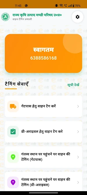 UP Mandi Vehicle Tagging App Screenshot 2