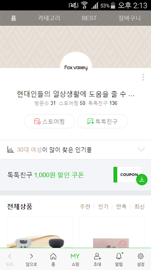 폭스밸리 Screenshot 0