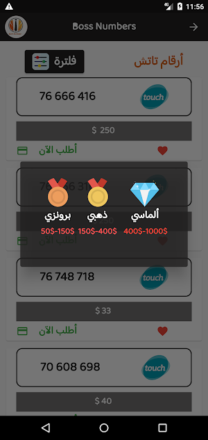 Boss Numbers Screenshot 0