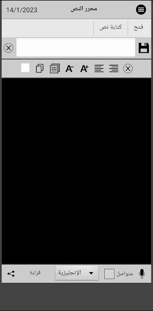 محرر النص Screenshot 2
