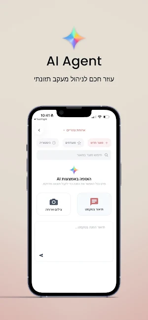 Nurit Fit Screenshot 2