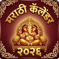 Marathi Calendar 2026-Panchang