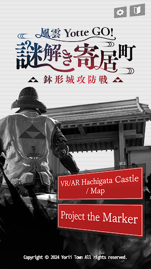 Yotte GO! Yorii Town Screenshot 0