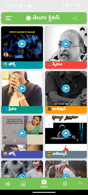 తెలుగు స్టేటస్ Telugu Status Screenshot 3