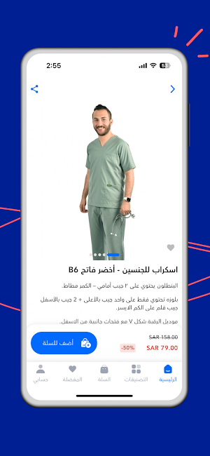 Oxygen Uniform Screenshot 2