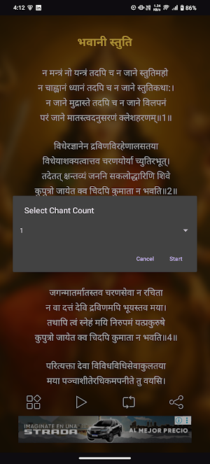 Bhavani Stuti With Audio Screenshot 2