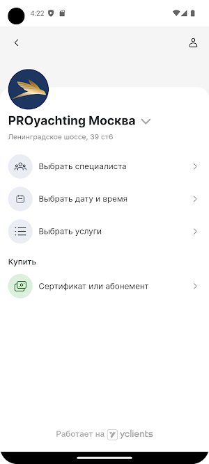 PROyachting - доступный яхтинг Screenshot 3