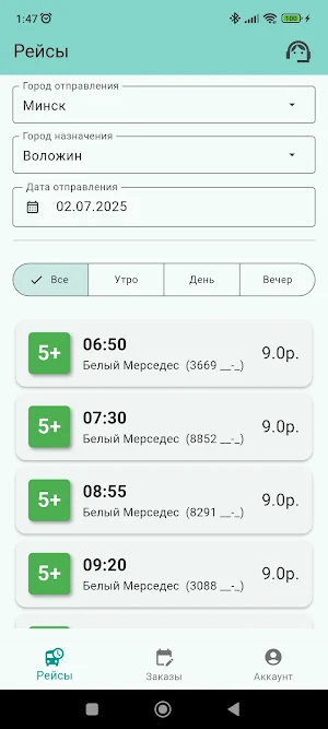 Хутка-Драйв Screenshot 3