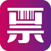 FonTicket票務核銷管理