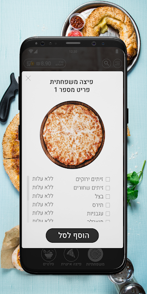 אוליבר פיצה Screenshot 2