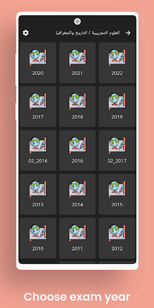 Bac fi djibek Screenshot 3