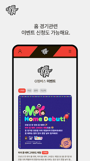 G멤버스 (경남FC) Screenshot 3