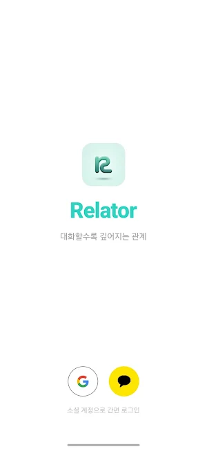 Relator Screenshot 0