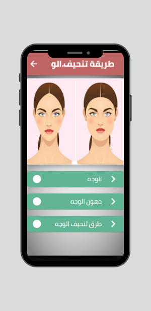 طريقة تنحيف الوجه Screenshot 0