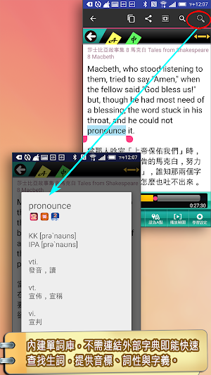莎士比亞08馬克白（英漢對照） Screenshot 3