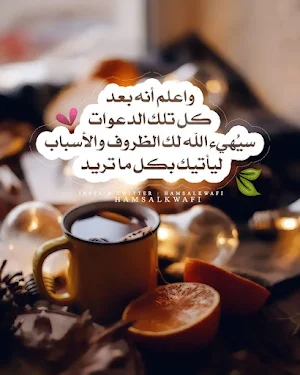 صور ادعية دينية بدون انترنت Screenshot 3
