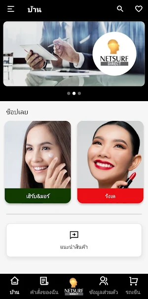 Netsurf Direct Consumer Screenshot 0