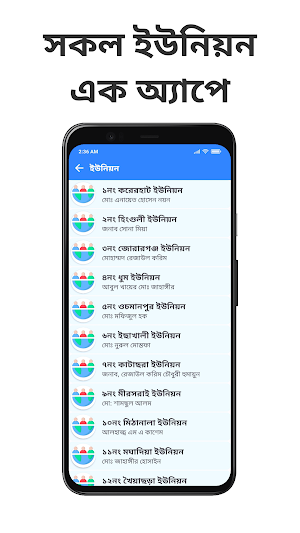 My Mirsharai - আমার মীরসরাই Screenshot 2