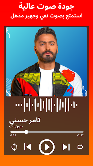 اغاني تامر حسني 2026 بدون نت Screenshot 2