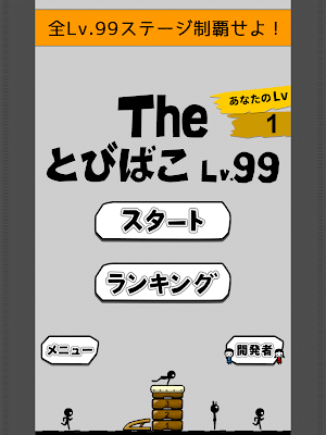 the vault box - Lv99 Screenshot 3