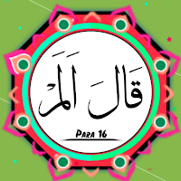 Quran Para 16