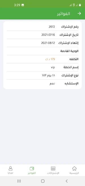Diet style Screenshot 2