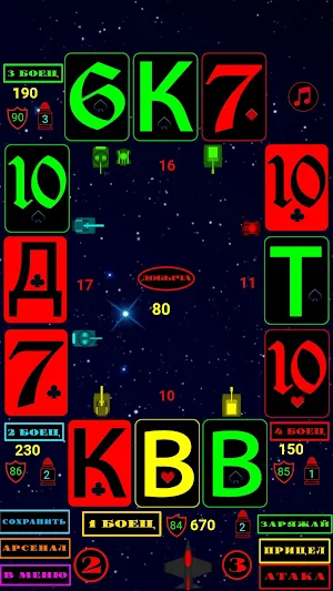 Трынка (битва карт) Screenshot 3