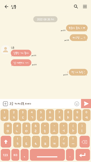 카카오톡 테마 - 심플톡_복숭아 홍차 (카톡테마) Screenshot 2