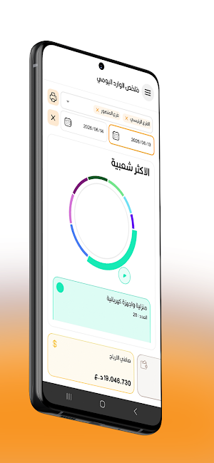 minisoft app Screenshot 3