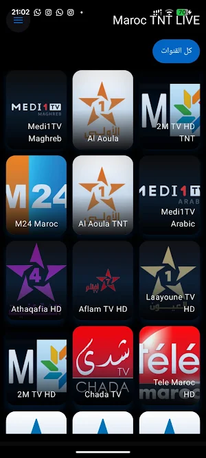 TNT Maroc Live - قنوات مغربية Screenshot 1