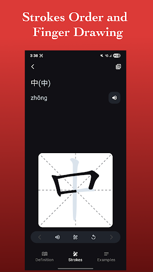 Wode Chinese Dictionary Screenshot 2