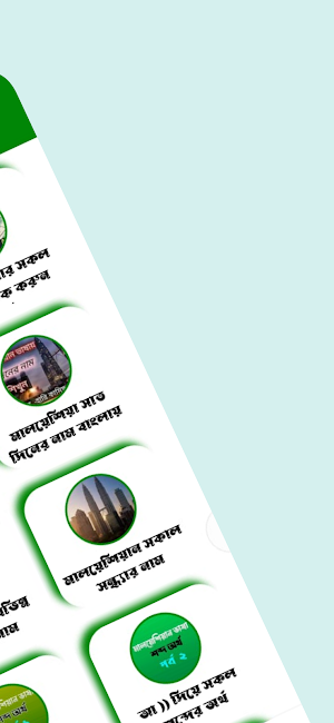মালয়েশিয়ান ভাষা এবং ভিসা চেক Screenshot 1