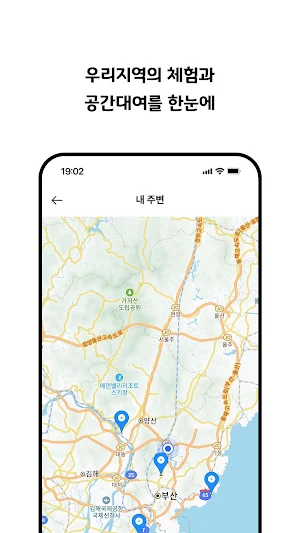 촌크닉 - 전국의 다양한 체험관광, 숙소, 여행 예약 Screenshot 2