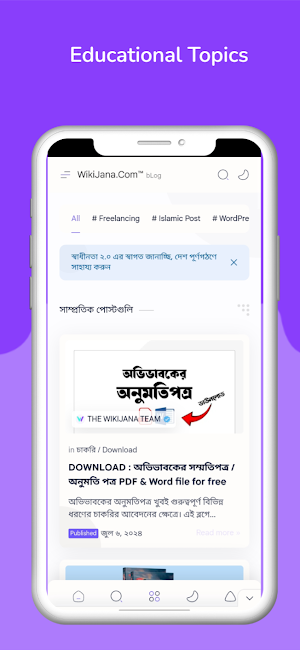 WikiJana Blog Screenshot 1
