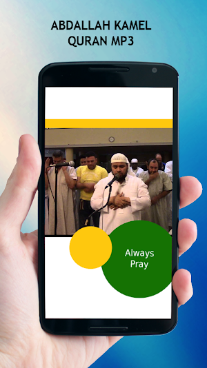 Abdallah Kamel Quran MP3 Screenshot 2