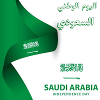خلفيات اليوم الوطني السعودي 91