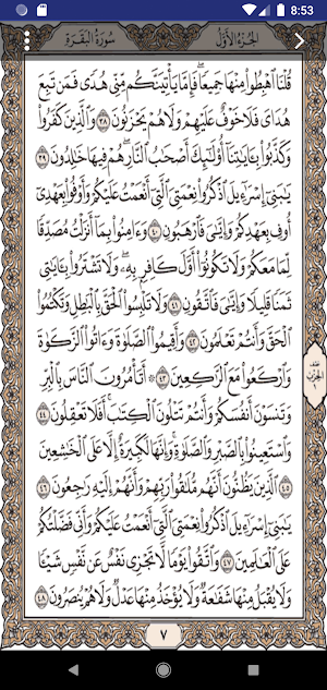 صدقة جارية لـ ام د/ محمد طارق Screenshot 2
