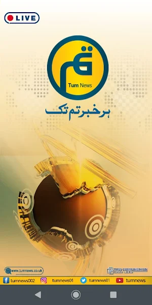 Tum News TV Screenshot 1