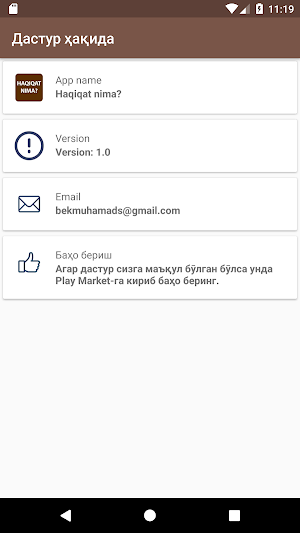 Haqiqat nima Screenshot 1