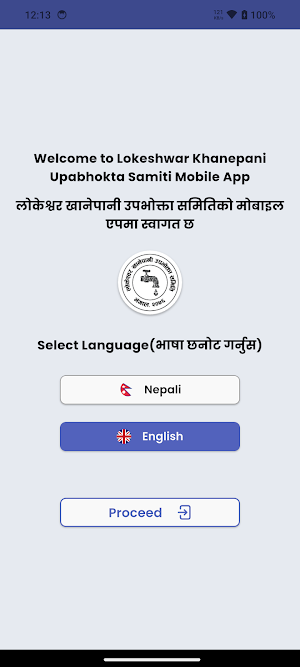 Lokeshwar Khanepani Screenshot 1