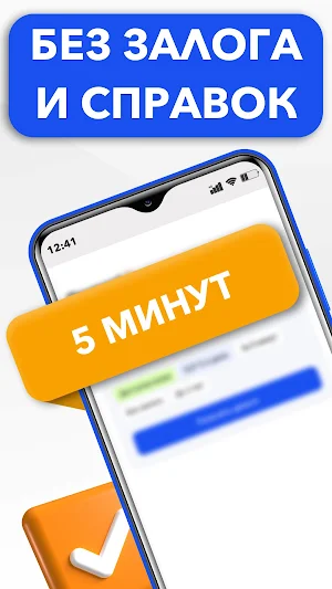 Кредит Онлайн Screenshot 2