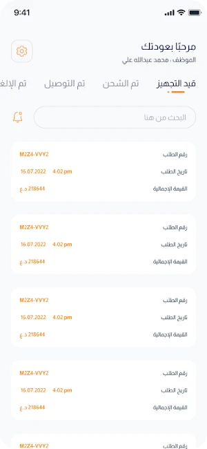 مدار الأفكار إداري Screenshot 2